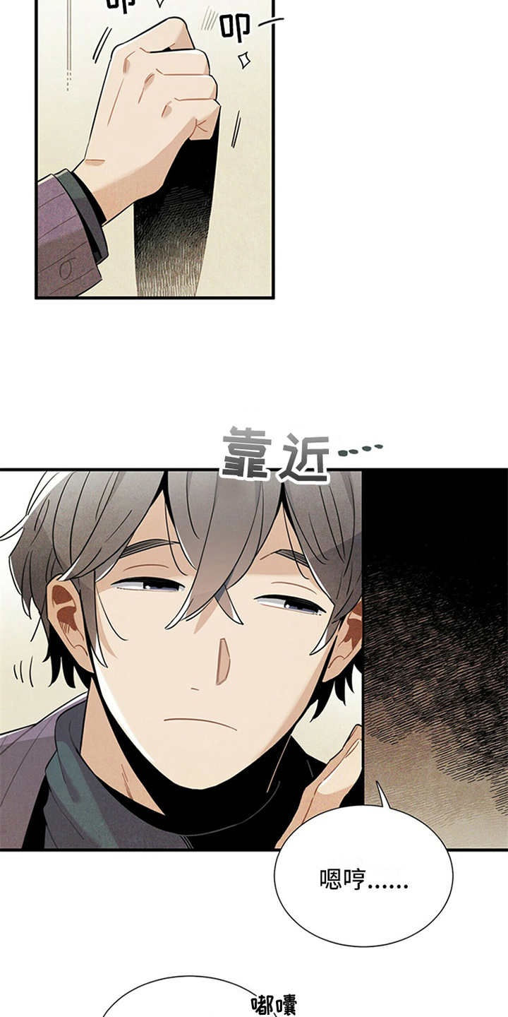 《帕鲁斯旅馆》漫画最新章节第11章：别馆免费下拉式在线观看章节第【8】张图片