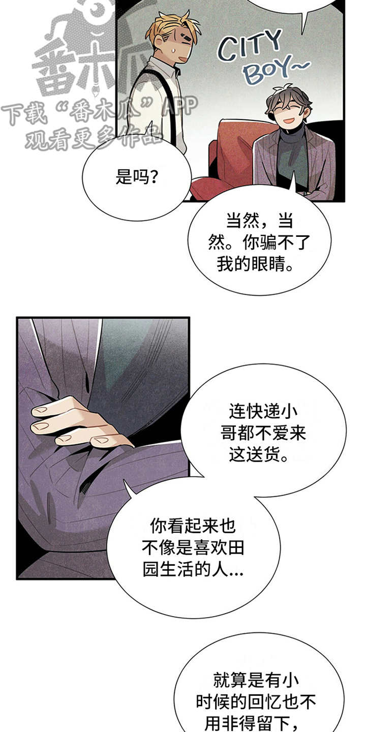 《帕鲁斯旅馆》漫画最新章节第11章：别馆免费下拉式在线观看章节第【4】张图片