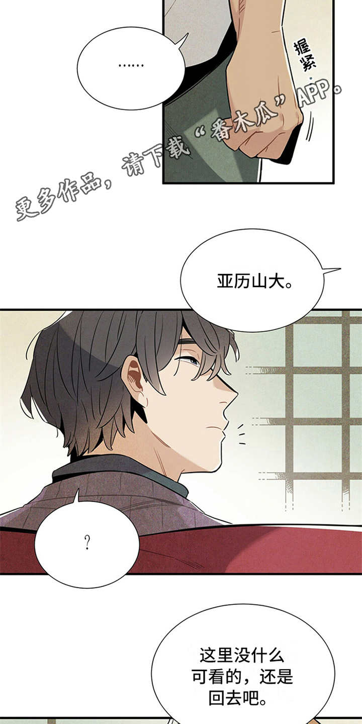 《帕鲁斯旅馆》漫画最新章节第12章：特效药免费下拉式在线观看章节第【16】张图片