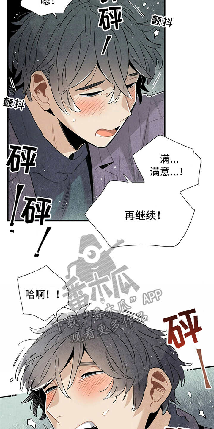 《帕鲁斯旅馆》漫画最新章节第13章：挑衅免费下拉式在线观看章节第【4】张图片