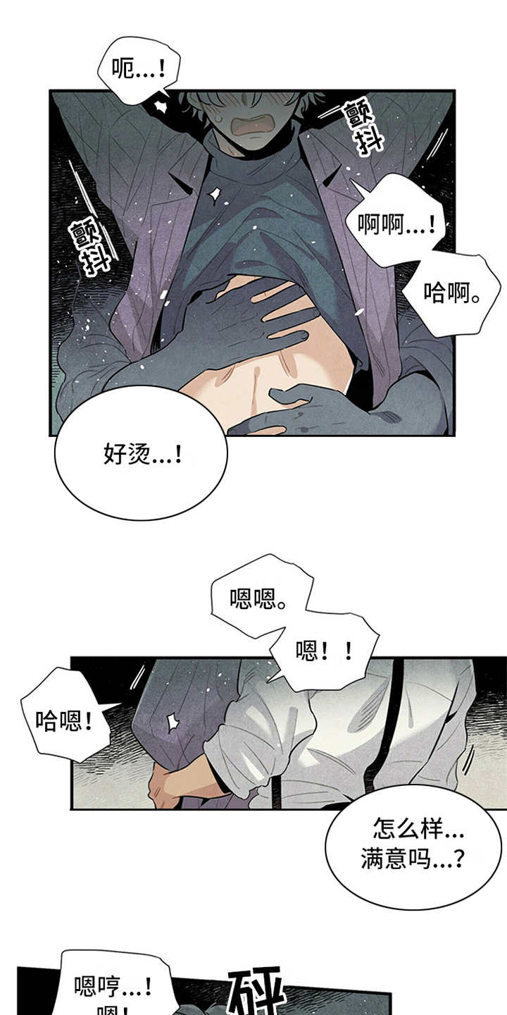 《帕鲁斯旅馆》漫画最新章节第13章：挑衅免费下拉式在线观看章节第【5】张图片