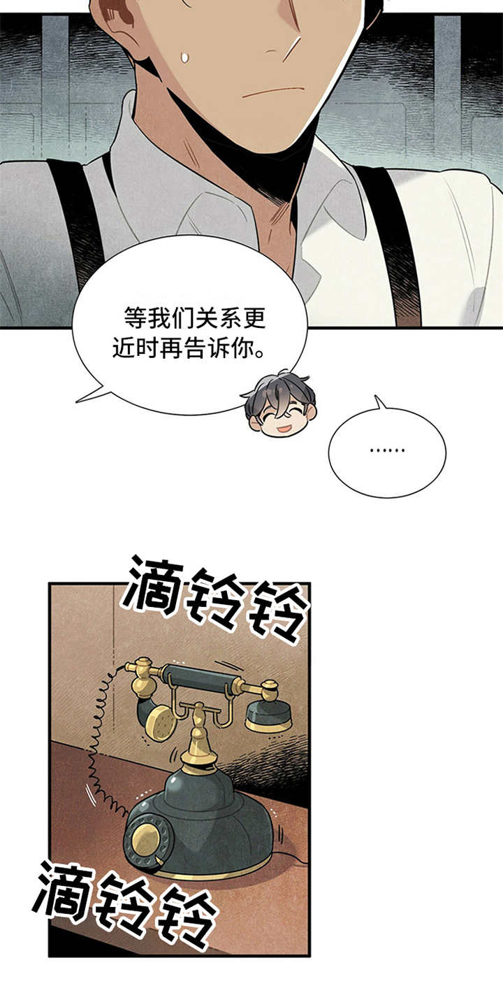 《帕鲁斯旅馆》漫画最新章节第14章：尴尬免费下拉式在线观看章节第【20】张图片