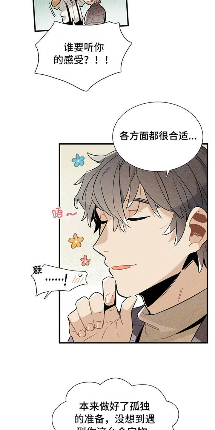 《帕鲁斯旅馆》漫画最新章节第14章：尴尬免费下拉式在线观看章节第【6】张图片