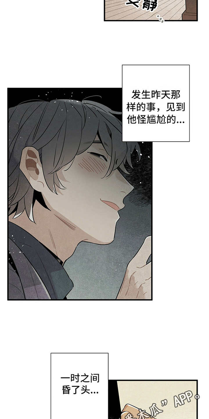 《帕鲁斯旅馆》漫画最新章节第14章：尴尬免费下拉式在线观看章节第【14】张图片