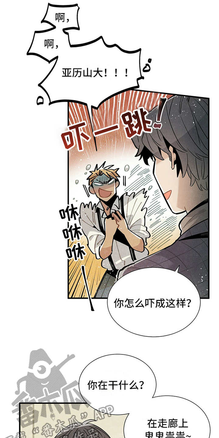 《帕鲁斯旅馆》漫画最新章节第14章：尴尬免费下拉式在线观看章节第【11】张图片