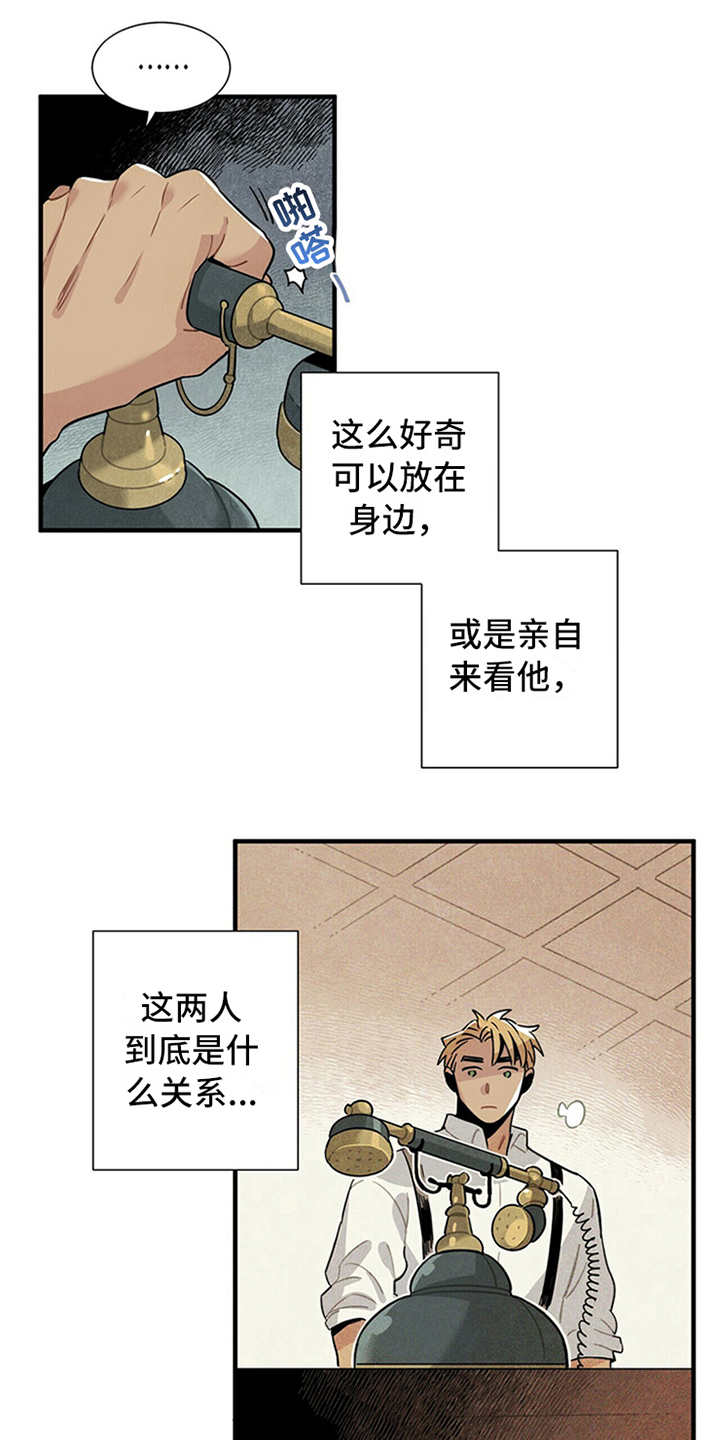 《帕鲁斯旅馆》漫画最新章节第15章：疑惑免费下拉式在线观看章节第【14】张图片