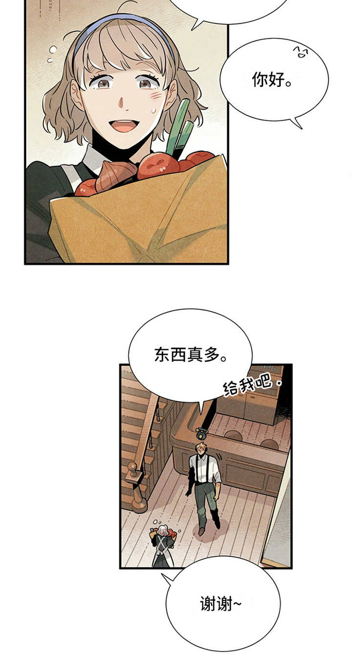 《帕鲁斯旅馆》漫画最新章节第15章：疑惑免费下拉式在线观看章节第【9】张图片