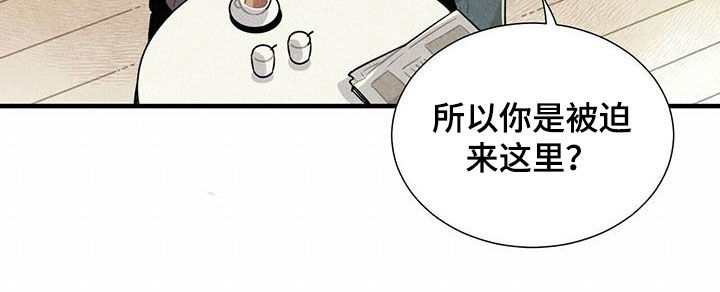 《帕鲁斯旅馆》漫画最新章节第16章：监狱和狱警免费下拉式在线观看章节第【1】张图片