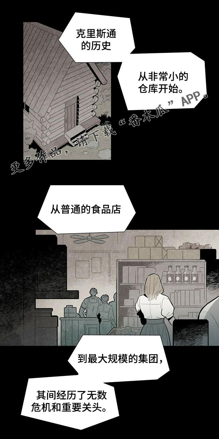 帕鲁斯旅馆-第16章：监狱和狱警全彩韩漫标签