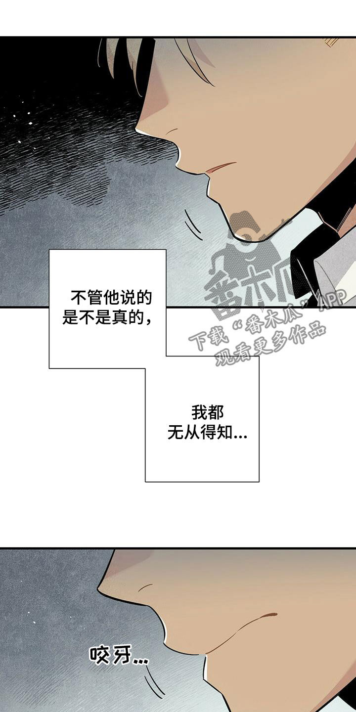 《帕鲁斯旅馆》漫画最新章节第17章：安慰免费下拉式在线观看章节第【10】张图片