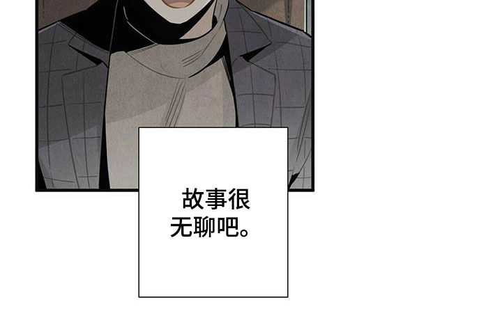 《帕鲁斯旅馆》漫画最新章节第17章：安慰免费下拉式在线观看章节第【11】张图片