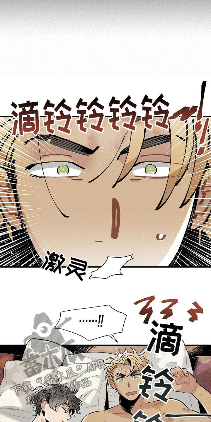 《帕鲁斯旅馆》漫画最新章节第18章：毫无意义免费下拉式在线观看章节第【14】张图片