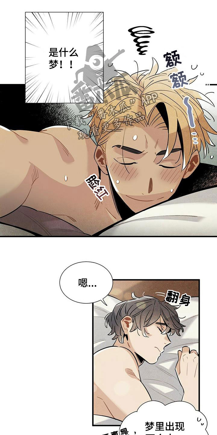 《帕鲁斯旅馆》漫画最新章节第18章：毫无意义免费下拉式在线观看章节第【11】张图片