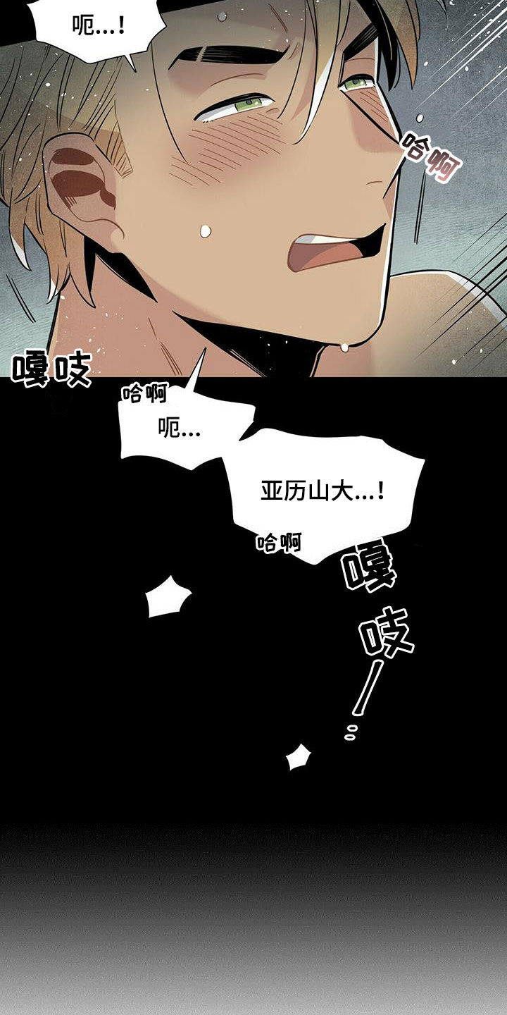 《帕鲁斯旅馆》漫画最新章节第18章：毫无意义免费下拉式在线观看章节第【15】张图片