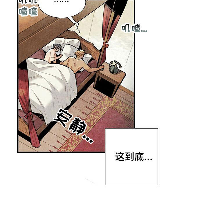 《帕鲁斯旅馆》漫画最新章节第18章：毫无意义免费下拉式在线观看章节第【12】张图片