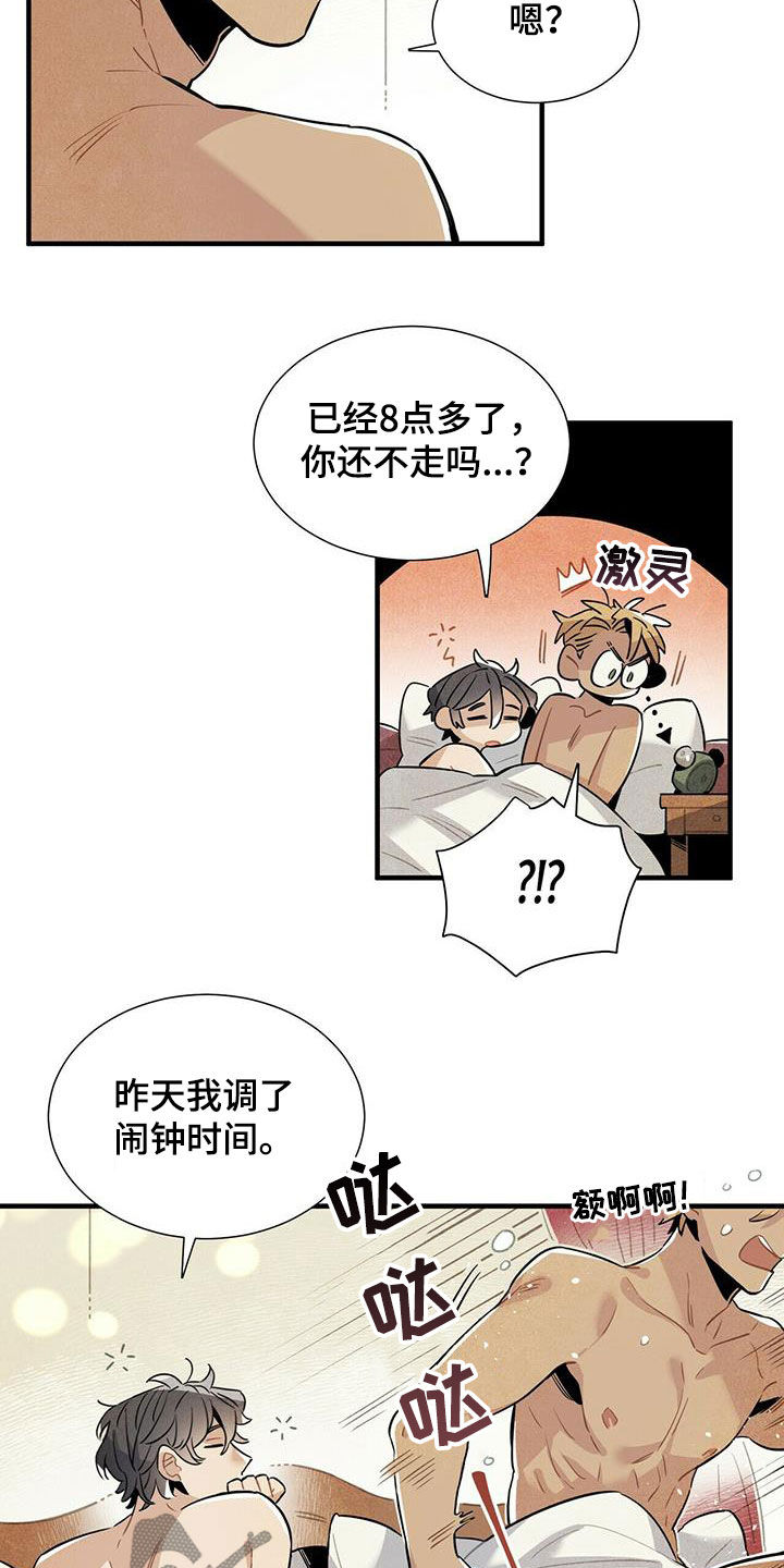 《帕鲁斯旅馆》漫画最新章节第18章：毫无意义免费下拉式在线观看章节第【5】张图片