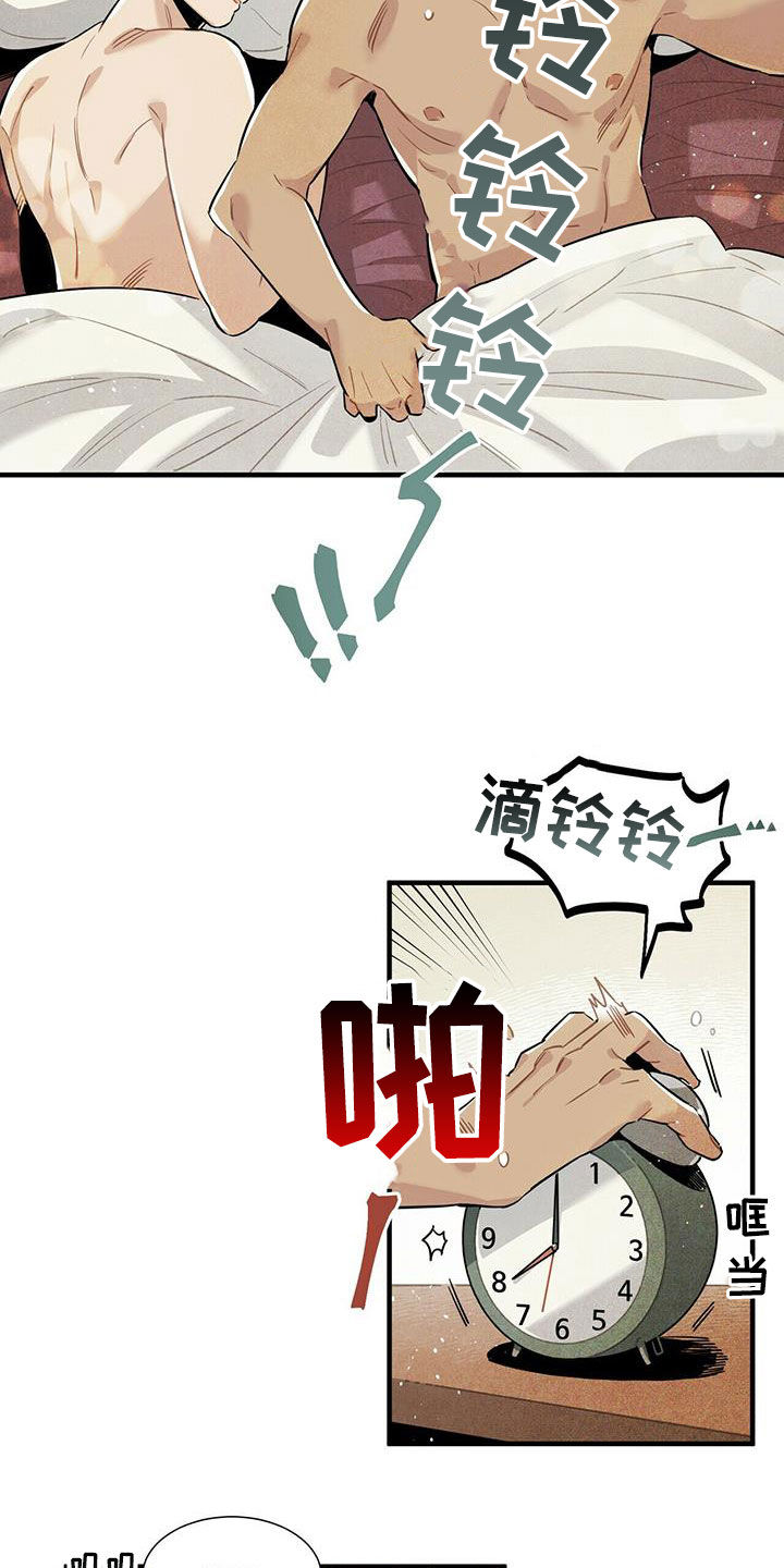 《帕鲁斯旅馆》漫画最新章节第18章：毫无意义免费下拉式在线观看章节第【13】张图片