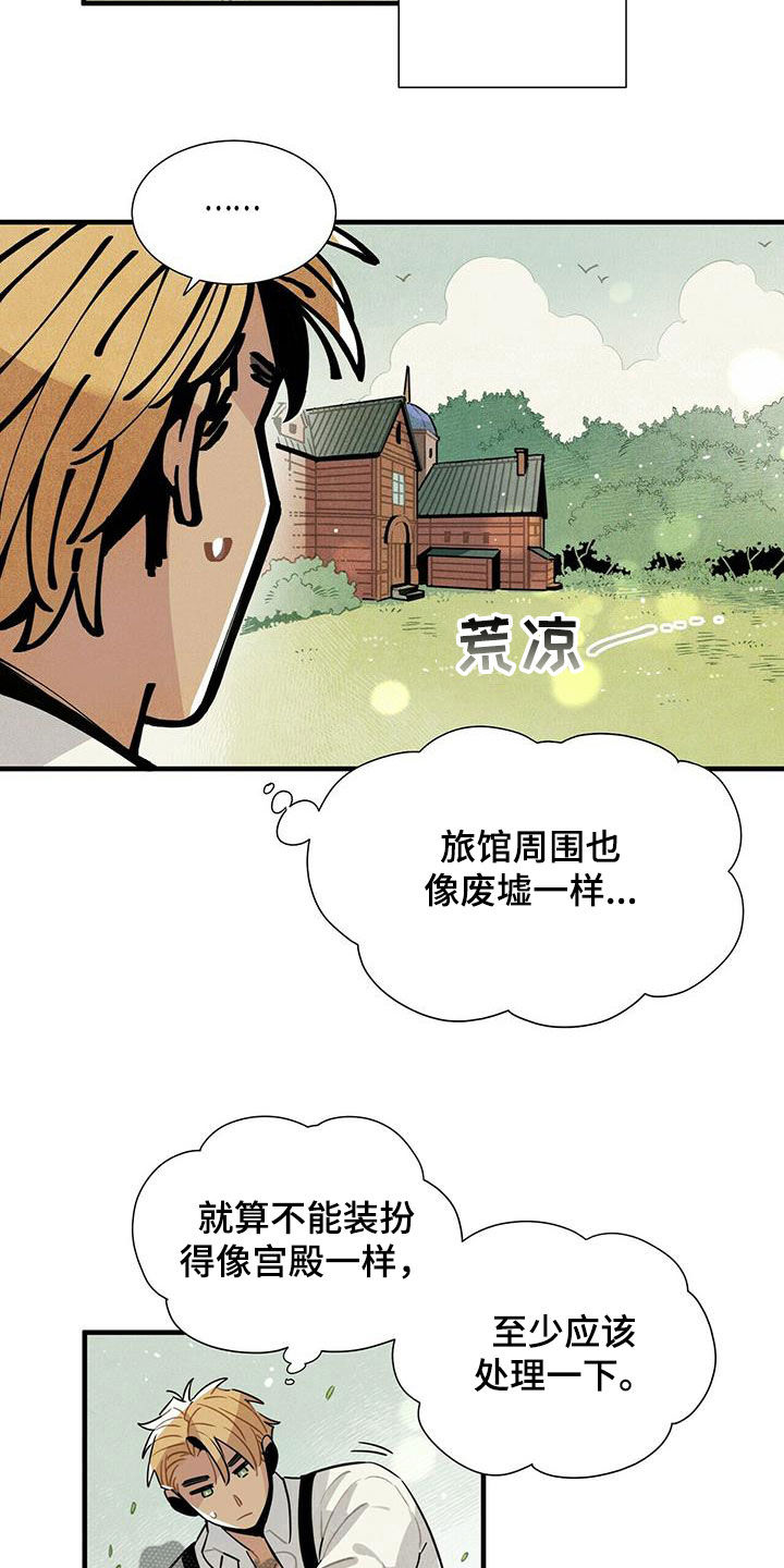 帕鲁斯旅馆-第19章：跟我来全彩韩漫标签