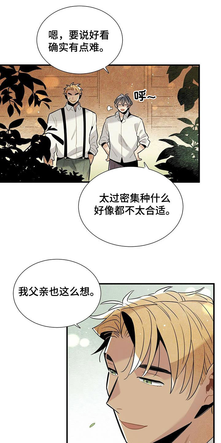 《帕鲁斯旅馆》漫画最新章节第19章：跟我来免费下拉式在线观看章节第【12】张图片