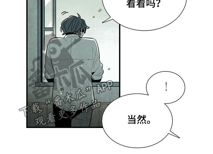 《帕鲁斯旅馆》漫画最新章节第19章：跟我来免费下拉式在线观看章节第【13】张图片