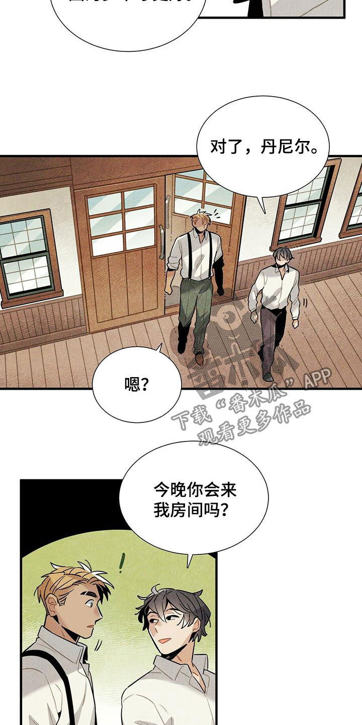 《帕鲁斯旅馆》漫画最新章节第19章：跟我来免费下拉式在线观看章节第【5】张图片