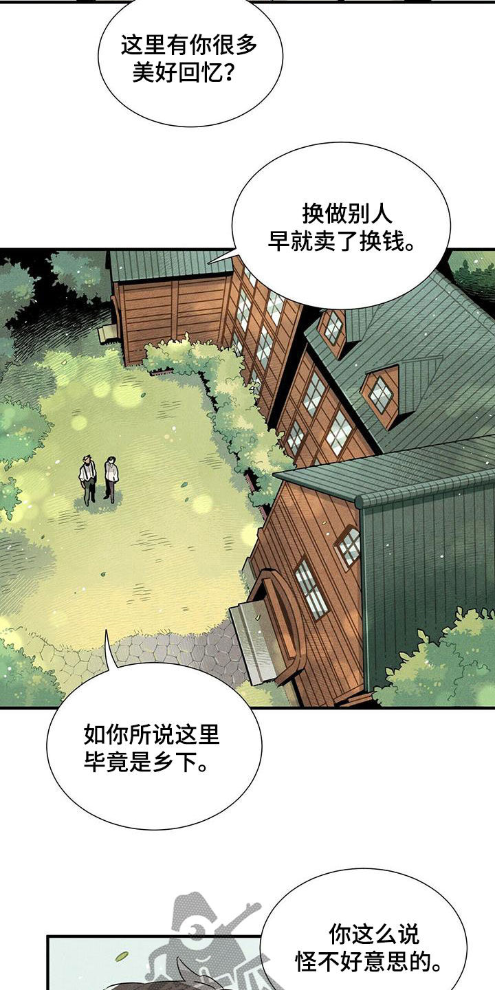 《帕鲁斯旅馆》漫画最新章节第19章：跟我来免费下拉式在线观看章节第【7】张图片