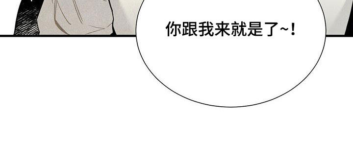 《帕鲁斯旅馆》漫画最新章节第19章：跟我来免费下拉式在线观看章节第【1】张图片