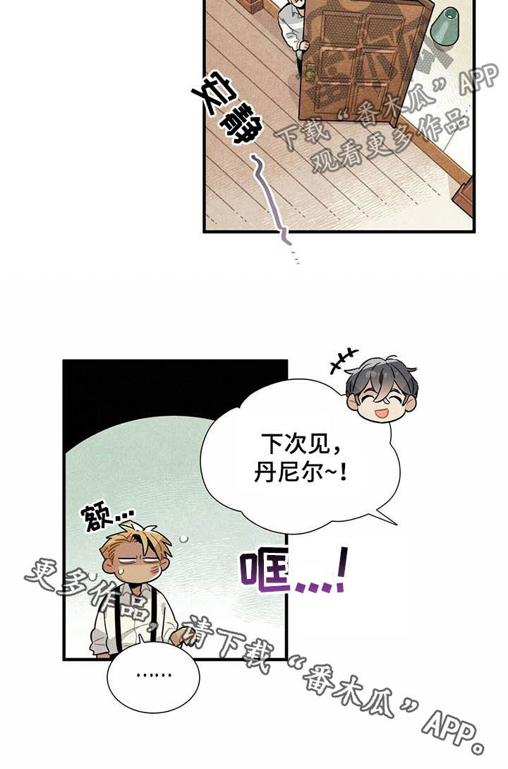 《帕鲁斯旅馆》漫画最新章节第20章：先放过你免费下拉式在线观看章节第【1】张图片