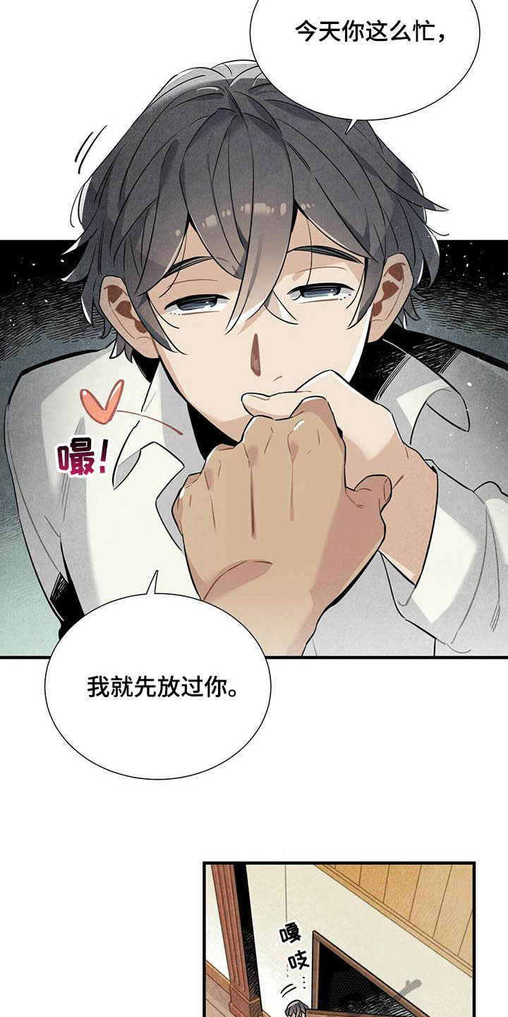 《帕鲁斯旅馆》漫画最新章节第20章：先放过你免费下拉式在线观看章节第【2】张图片