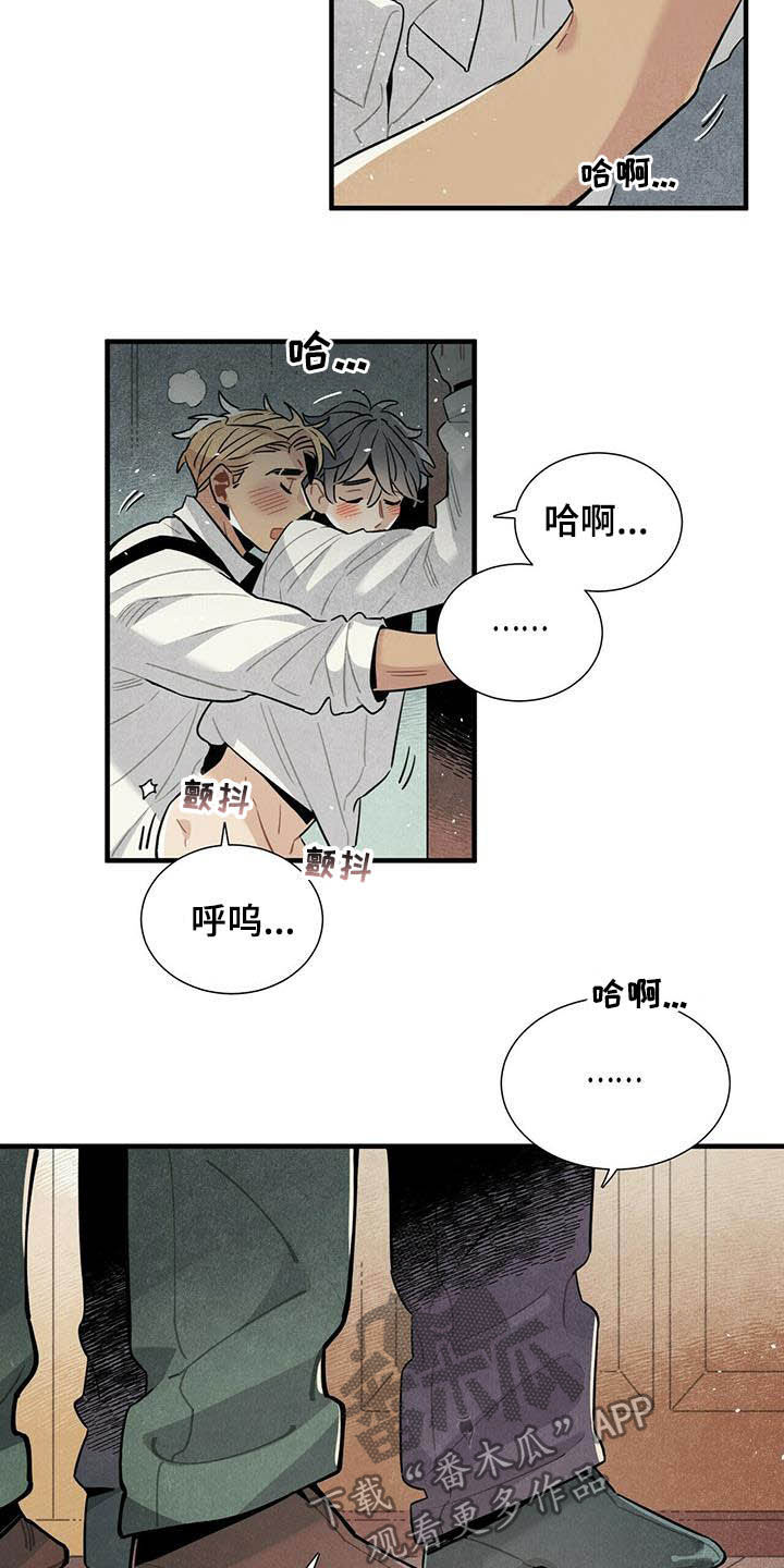 《帕鲁斯旅馆》漫画最新章节第20章：先放过你免费下拉式在线观看章节第【5】张图片