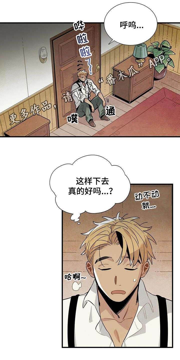 《帕鲁斯旅馆》漫画最新章节第21章：天谴免费下拉式在线观看章节第【18】张图片