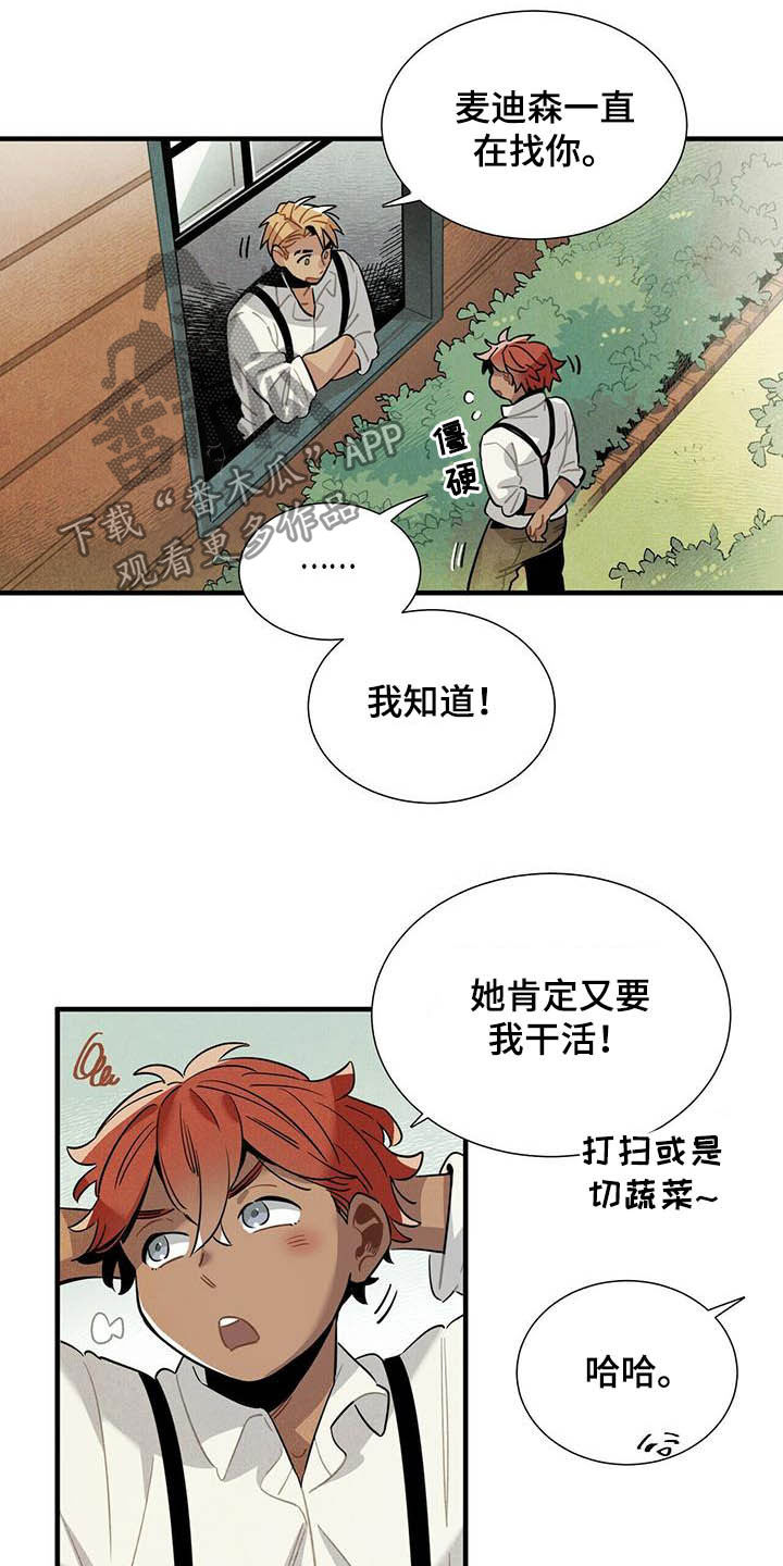 《帕鲁斯旅馆》漫画最新章节第21章：天谴免费下拉式在线观看章节第【10】张图片