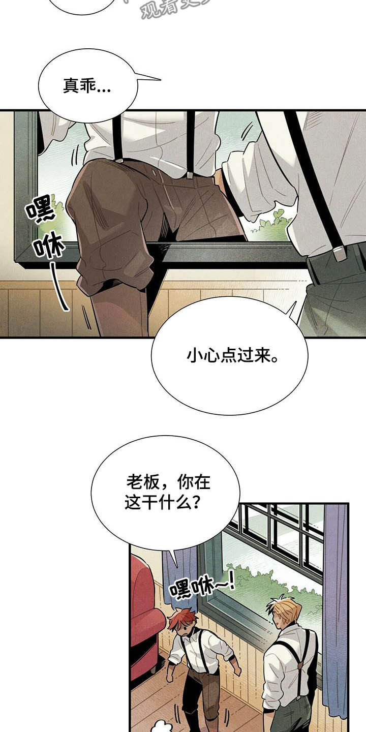 《帕鲁斯旅馆》漫画最新章节第21章：天谴免费下拉式在线观看章节第【8】张图片