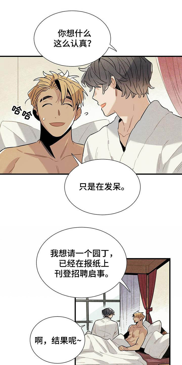 《帕鲁斯旅馆》漫画最新章节第22章：早该放下免费下拉式在线观看章节第【8】张图片