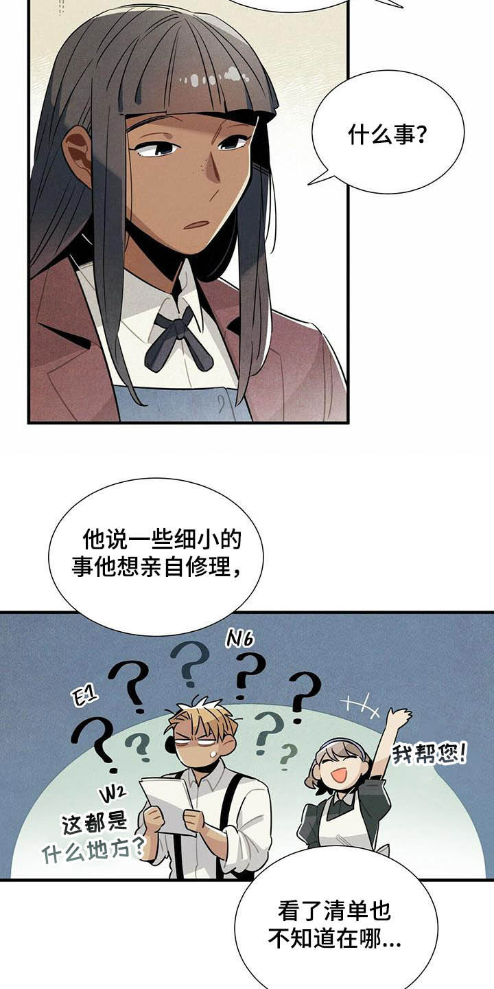 《帕鲁斯旅馆》漫画最新章节第22章：早该放下免费下拉式在线观看章节第【14】张图片