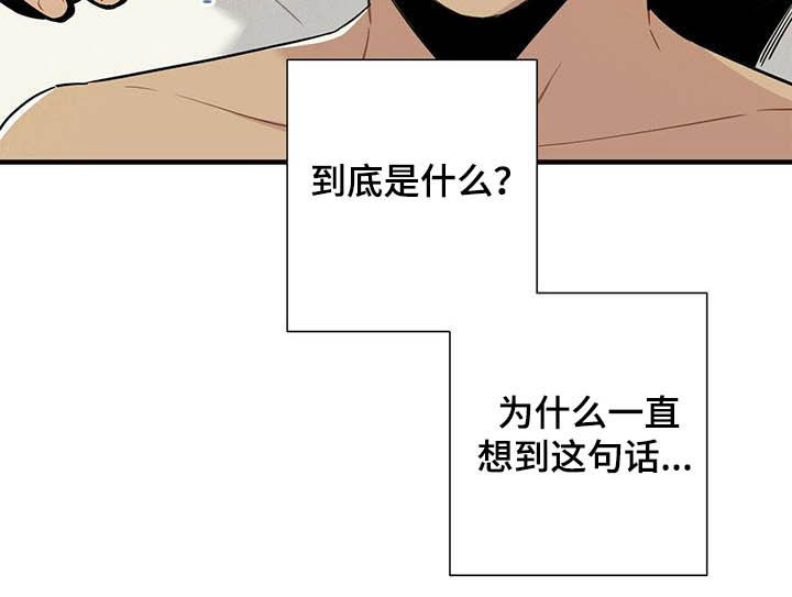 《帕鲁斯旅馆》漫画最新章节第22章：早该放下免费下拉式在线观看章节第【10】张图片