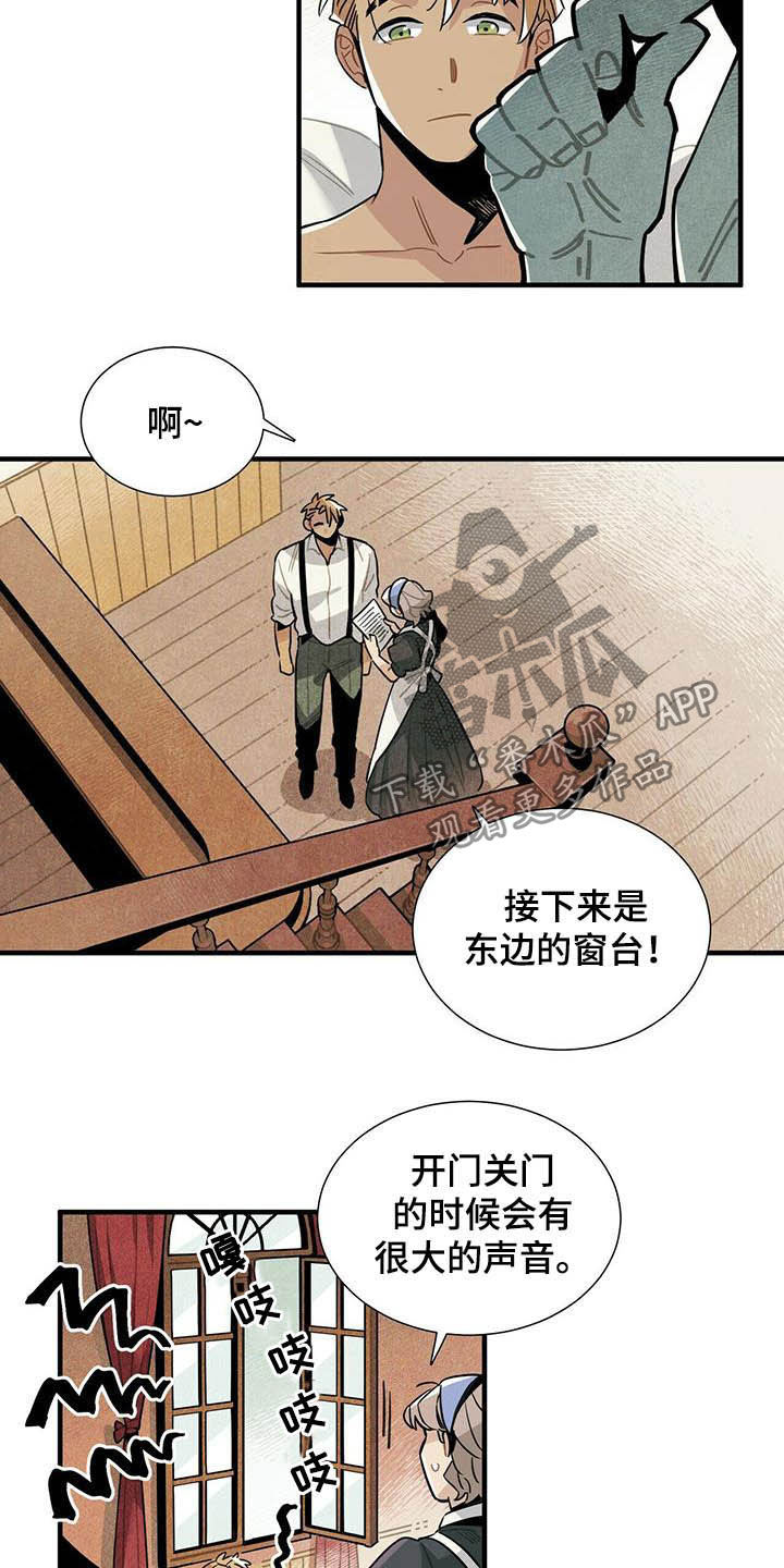 《帕鲁斯旅馆》漫画最新章节第22章：早该放下免费下拉式在线观看章节第【6】张图片