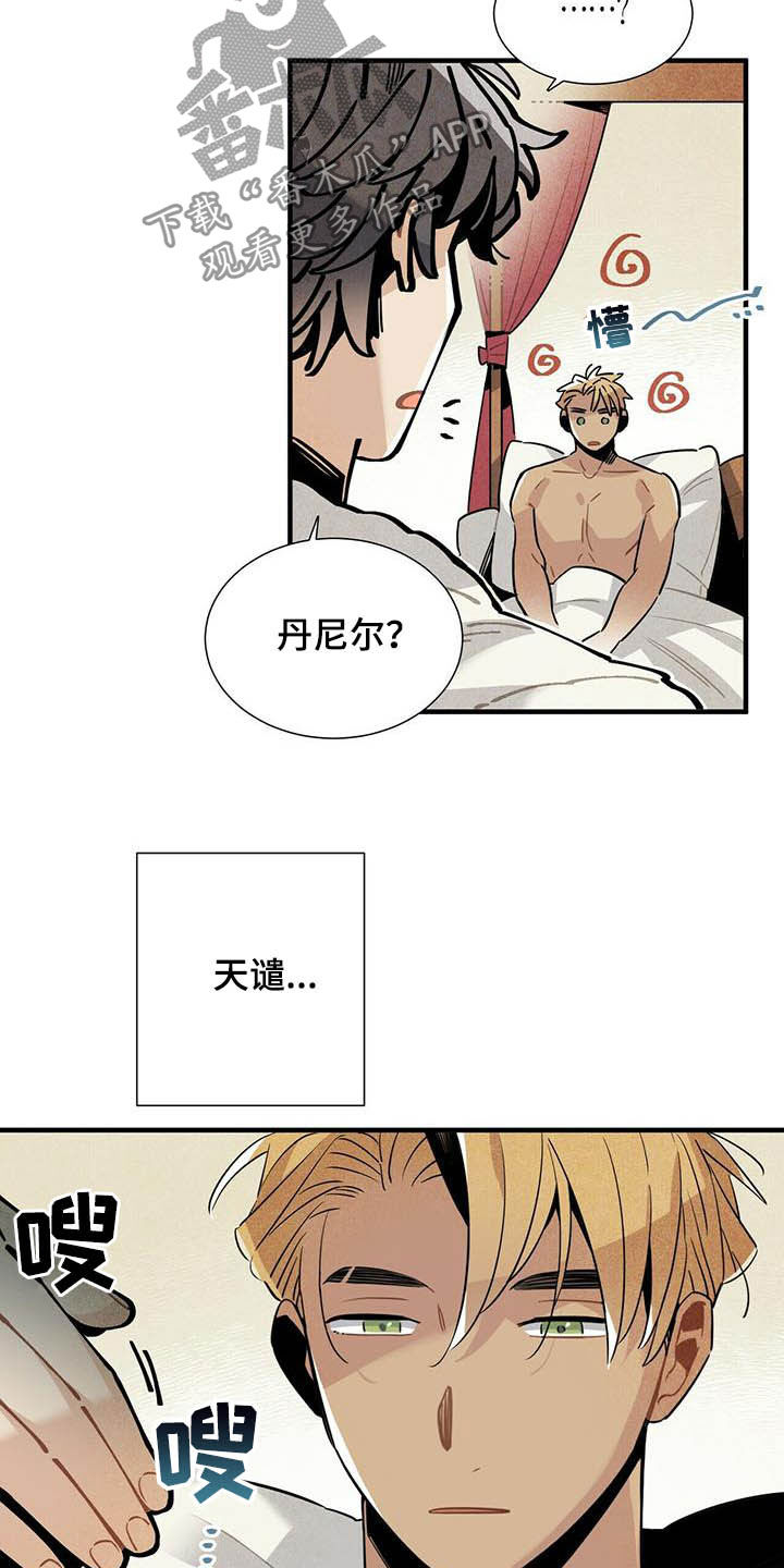 《帕鲁斯旅馆》漫画最新章节第22章：早该放下免费下拉式在线观看章节第【11】张图片