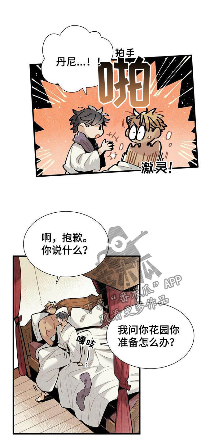 《帕鲁斯旅馆》漫画最新章节第22章：早该放下免费下拉式在线观看章节第【9】张图片