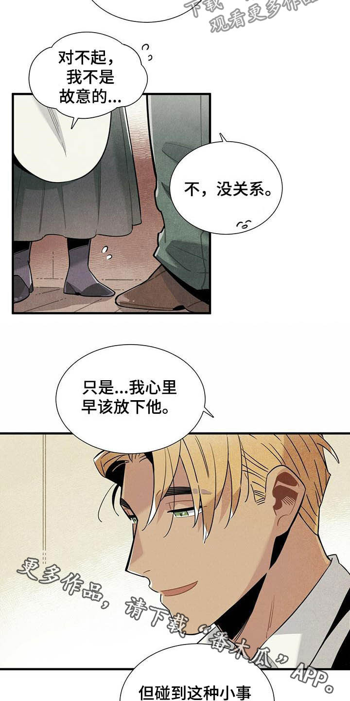 《帕鲁斯旅馆》漫画最新章节第22章：早该放下免费下拉式在线观看章节第【2】张图片