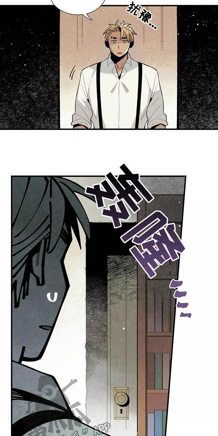 《帕鲁斯旅馆》漫画最新章节第23章：密室免费下拉式在线观看章节第【6】张图片