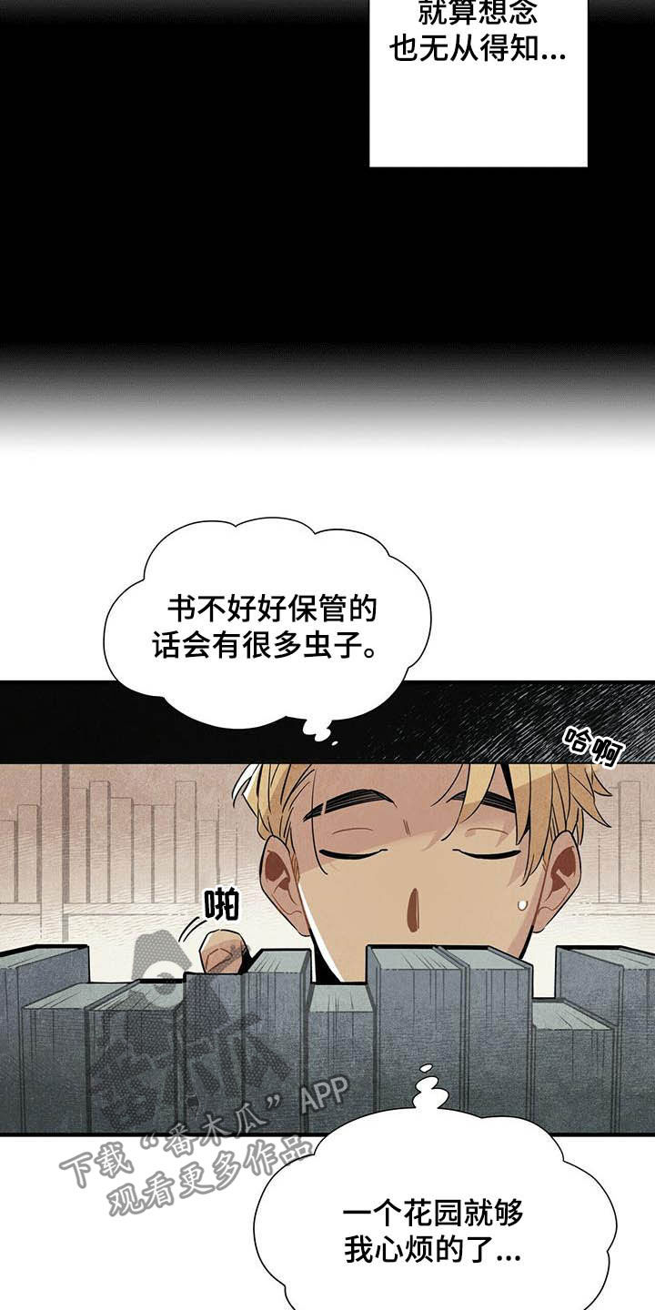 《帕鲁斯旅馆》漫画最新章节第23章：密室免费下拉式在线观看章节第【10】张图片