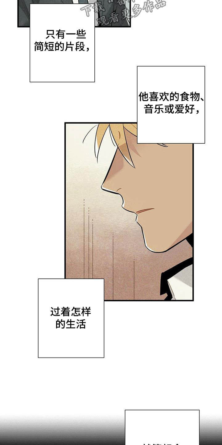 《帕鲁斯旅馆》漫画最新章节第23章：密室免费下拉式在线观看章节第【11】张图片