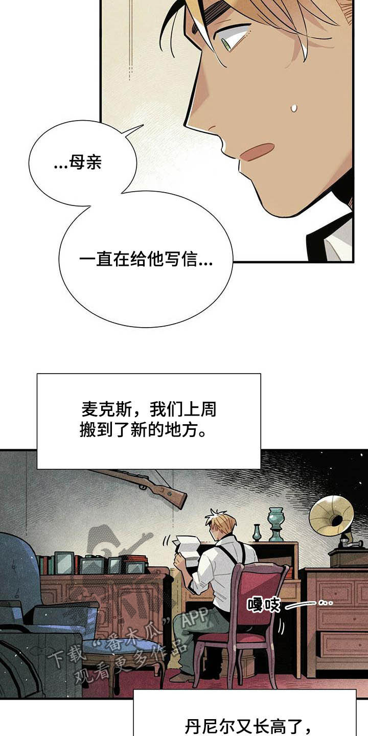 《帕鲁斯旅馆》漫画最新章节第24章：名单免费下拉式在线观看章节第【10】张图片