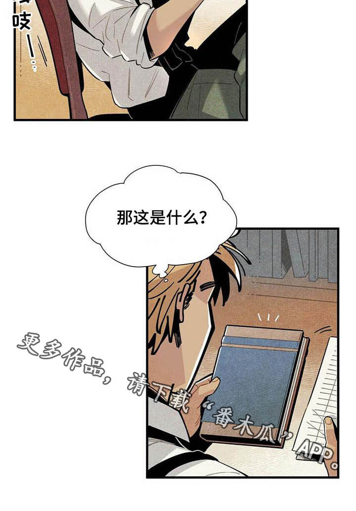 《帕鲁斯旅馆》漫画最新章节第24章：名单免费下拉式在线观看章节第【1】张图片