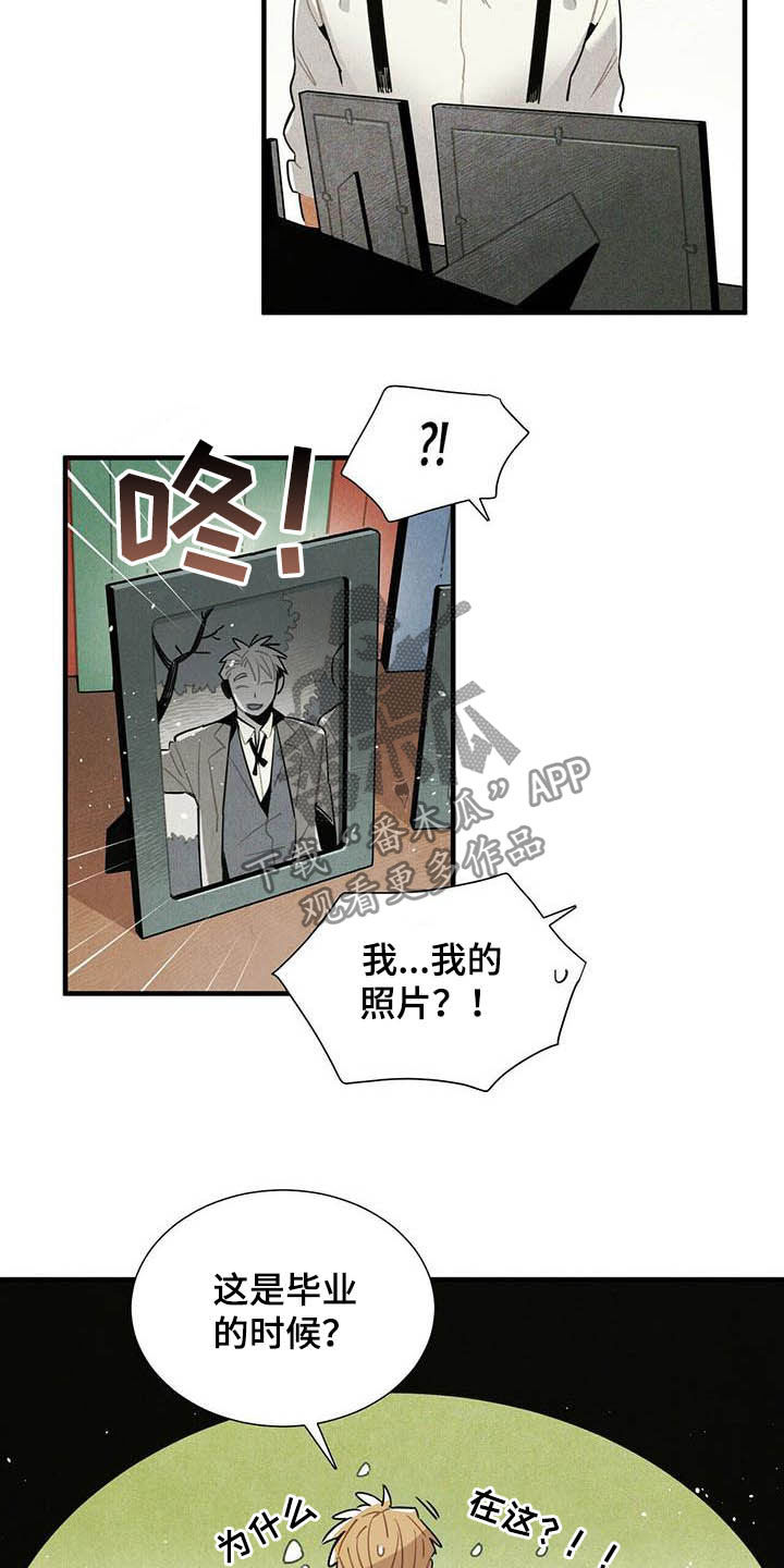 《帕鲁斯旅馆》漫画最新章节第24章：名单免费下拉式在线观看章节第【13】张图片