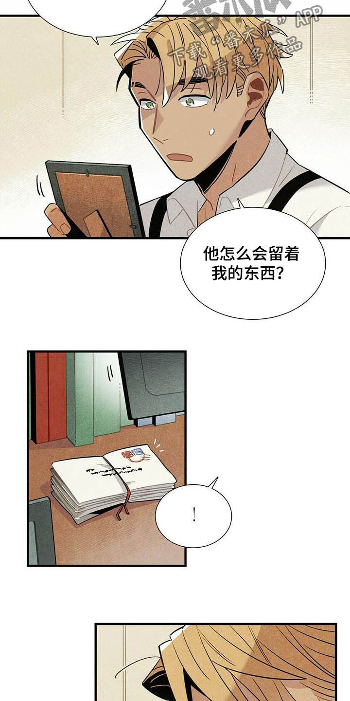 《帕鲁斯旅馆》漫画最新章节第24章：名单免费下拉式在线观看章节第【11】张图片