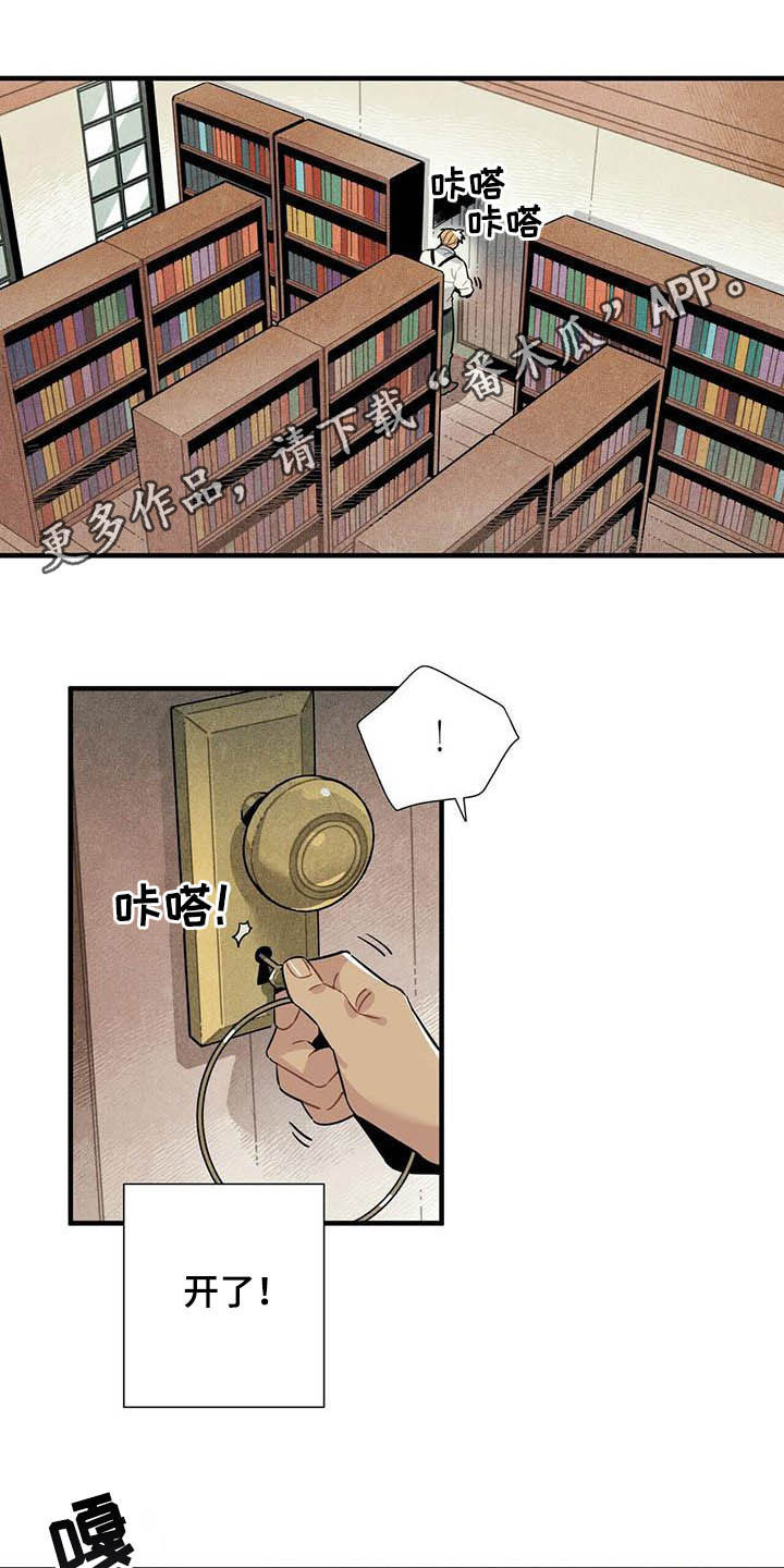 《帕鲁斯旅馆》漫画最新章节第24章：名单免费下拉式在线观看章节第【17】张图片