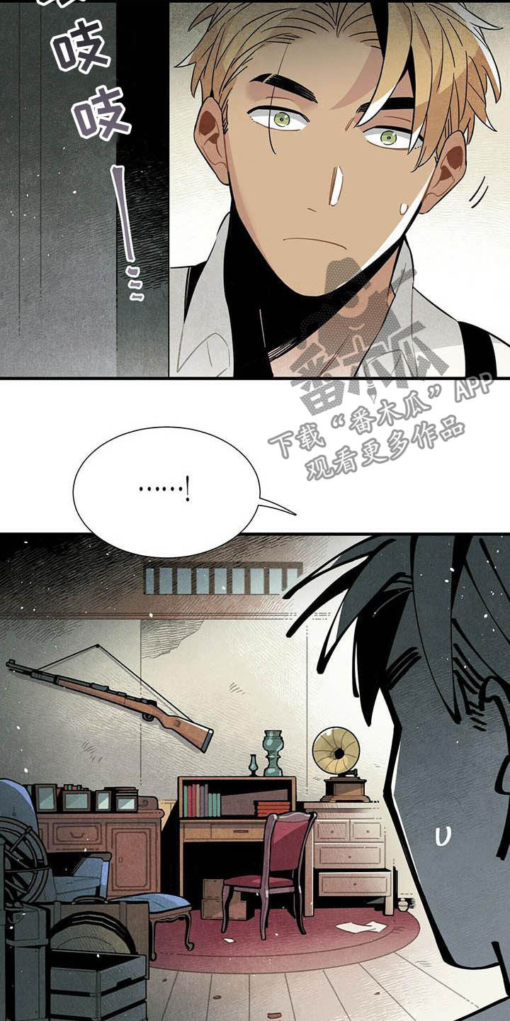 《帕鲁斯旅馆》漫画最新章节第24章：名单免费下拉式在线观看章节第【16】张图片