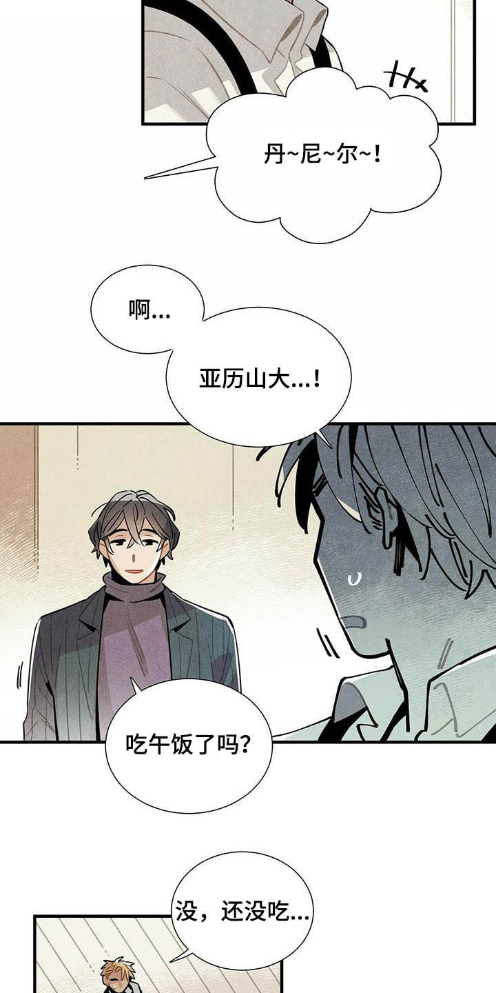 《帕鲁斯旅馆》漫画最新章节第25章：日记免费下拉式在线观看章节第【6】张图片